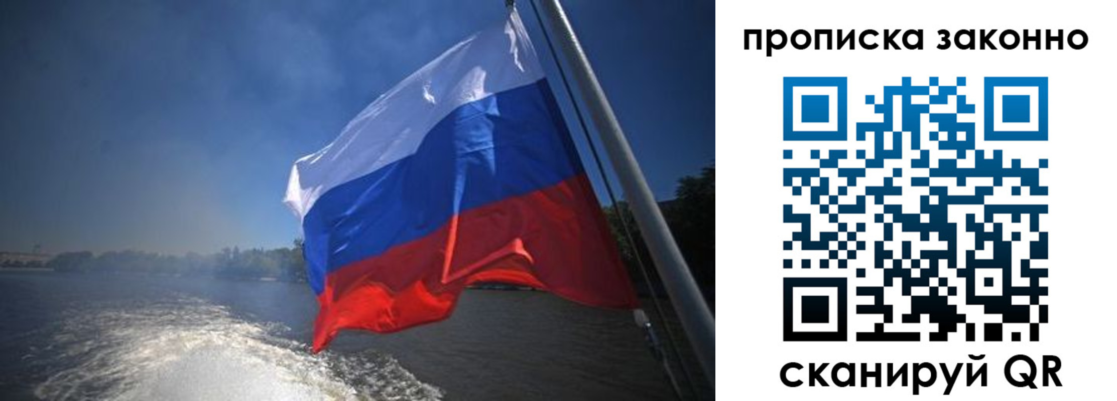 прописка регистрация в Долгопрудном