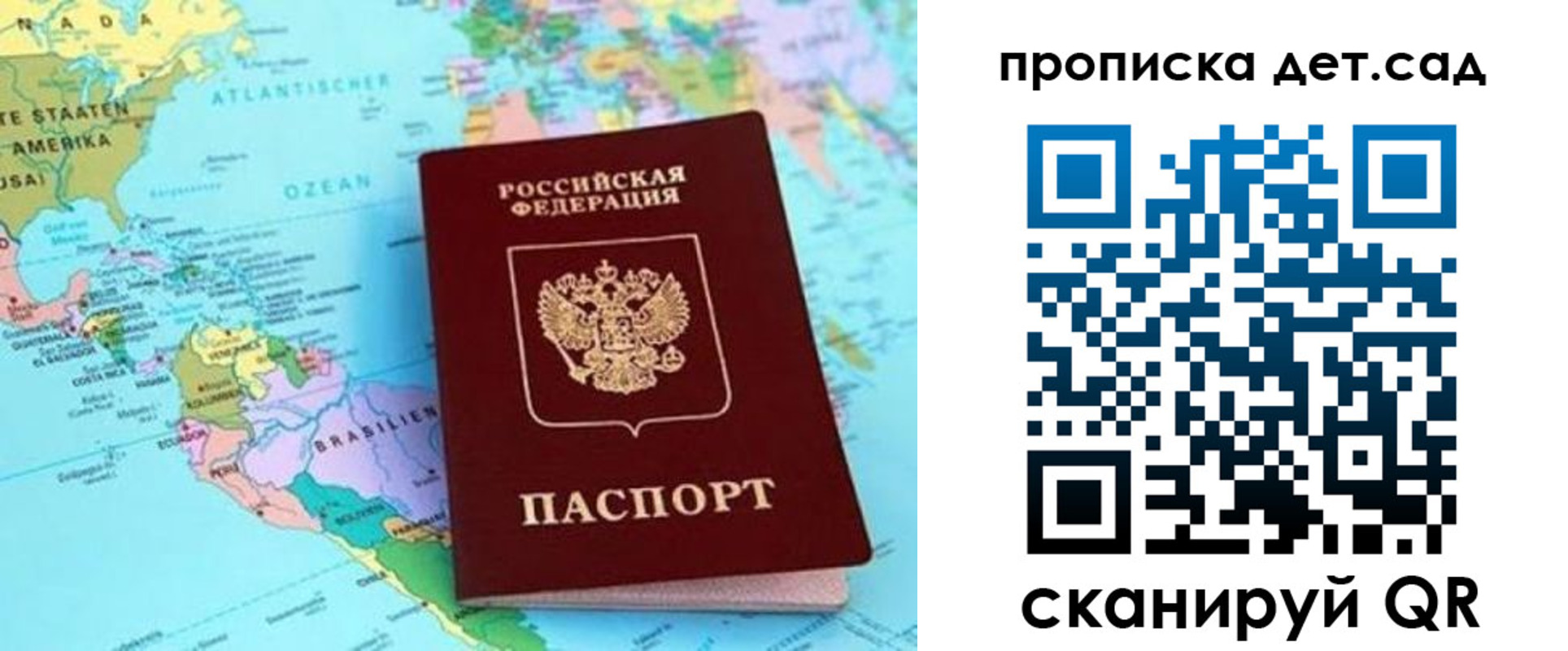 купить прописку в Долгопрудном